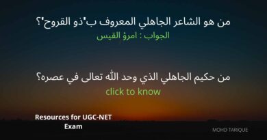 Improve Your UGC NET JRF Preparation in Arabic