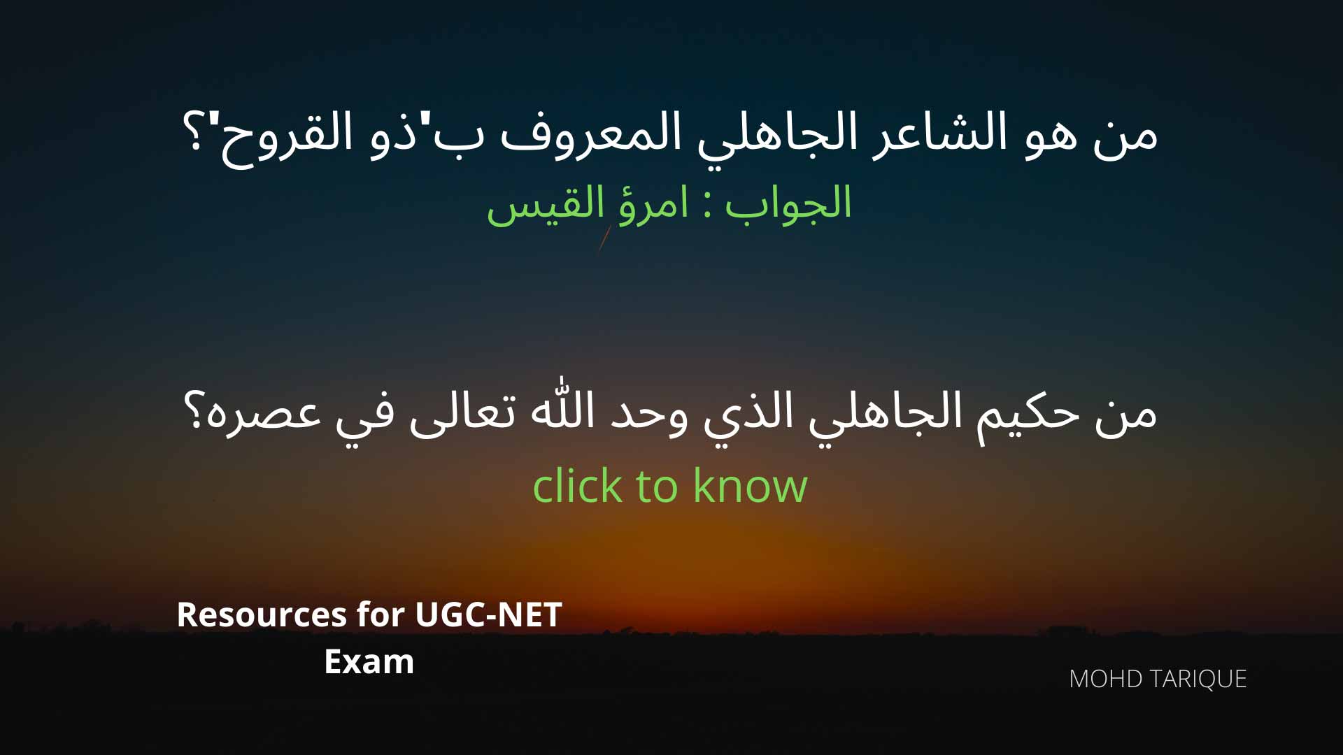Improve Your UGC NET JRF Preparation in Arabic