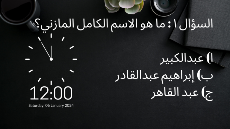 UGC NET in Arabic: Decoding the Exam Pattern and Question Types 2024