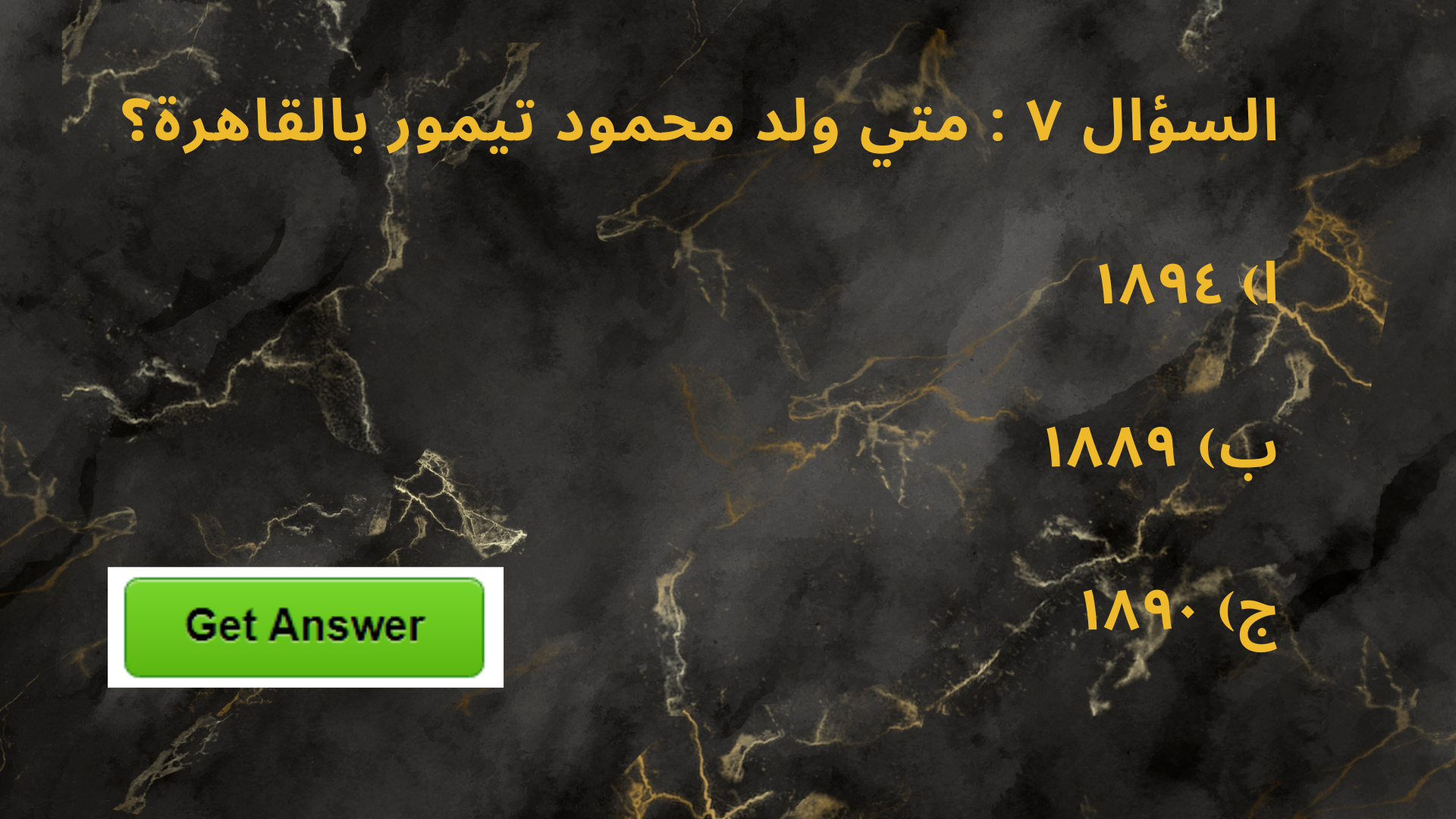 UGC NET in Arabic: Decoding the Exam Pattern and Question Types