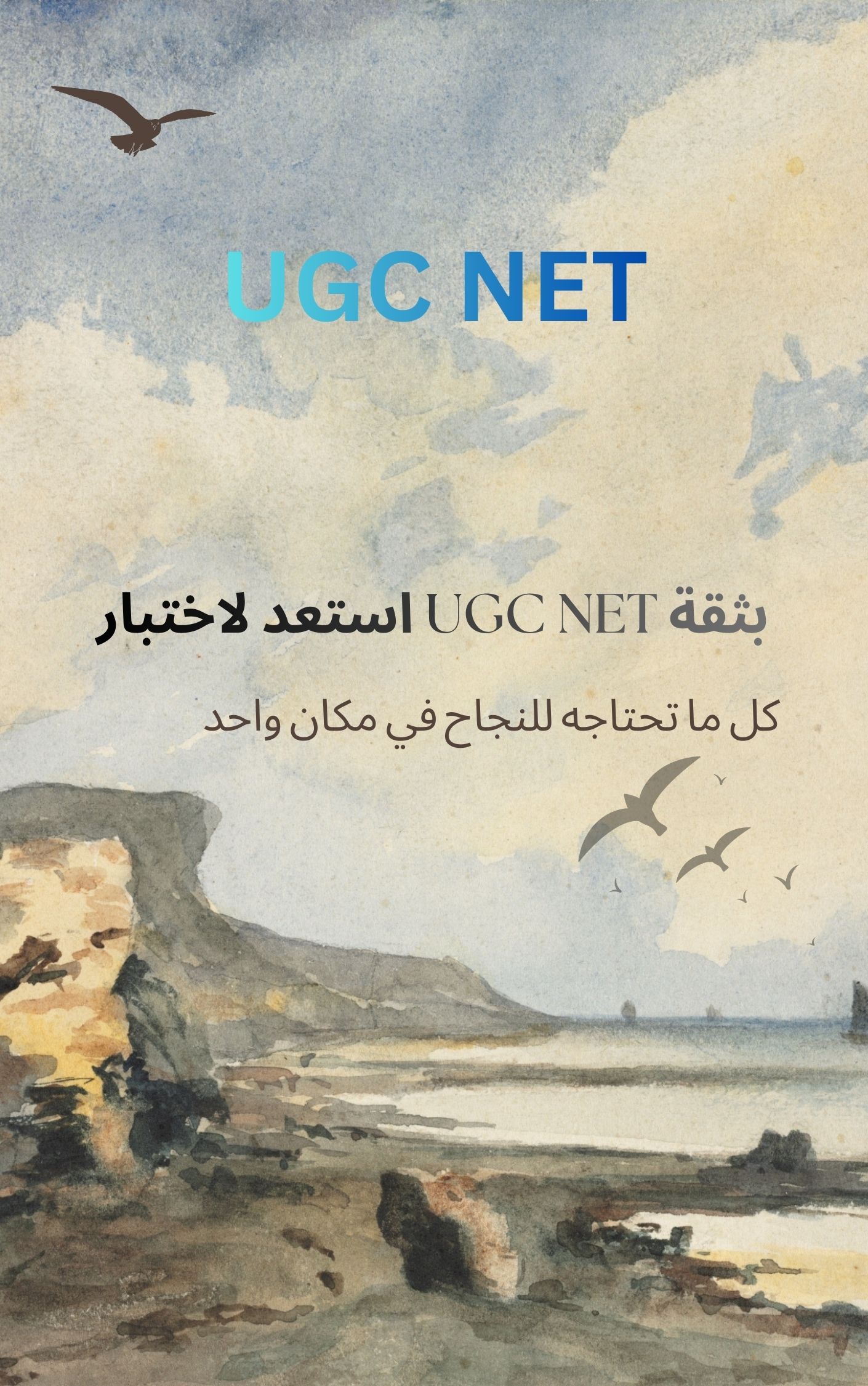https://al-mueen.co.in/preparing-for-ugc-net-2024-tips/